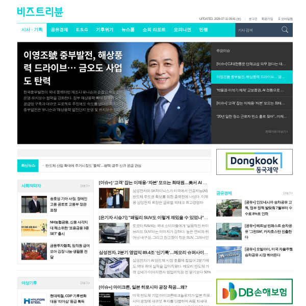 biztribune.co.kr