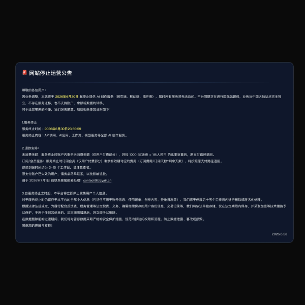bizyair.cn