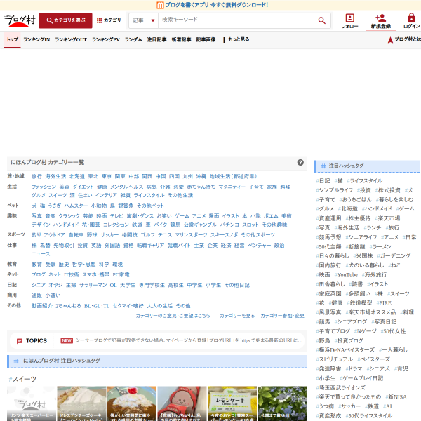 blogmura.com