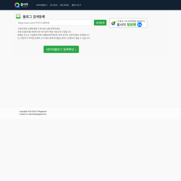 blogsearch.kr