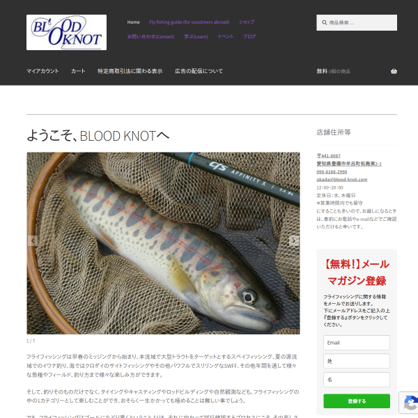 blood-knot.com
