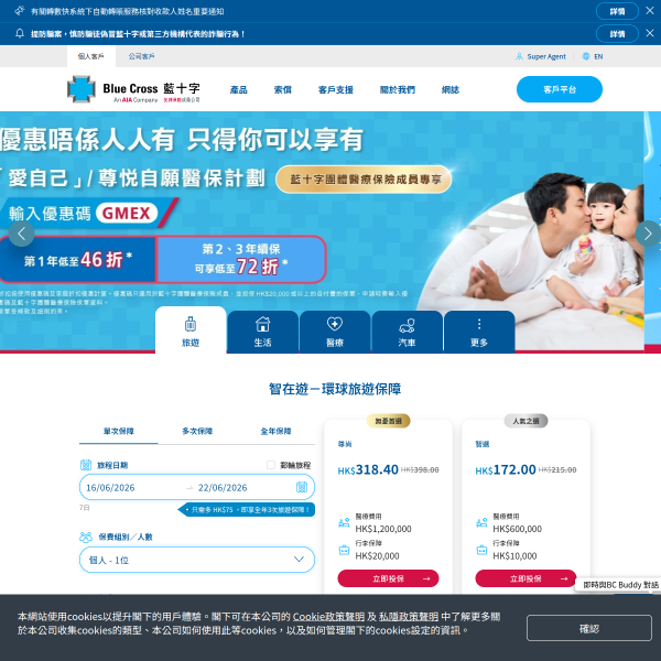 bluecross.com.hk