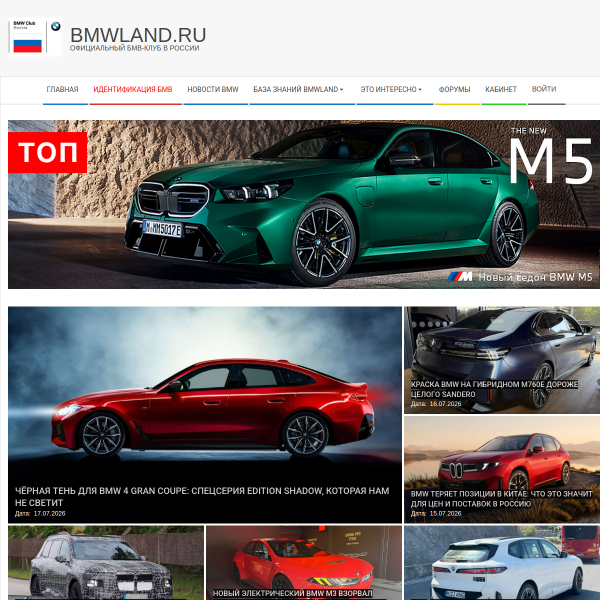 bmwland.ru