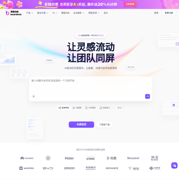 boardmix.cn