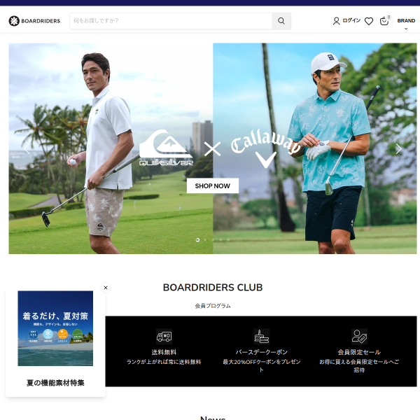 boardriders.co.jp