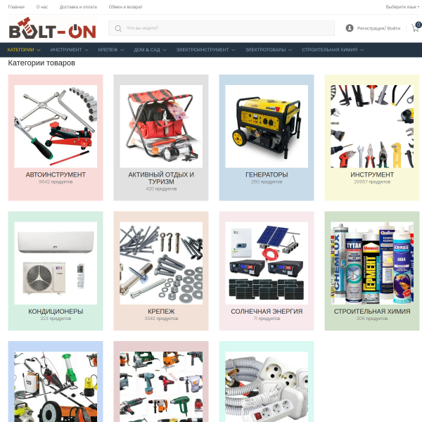 bolt-on.com.ua