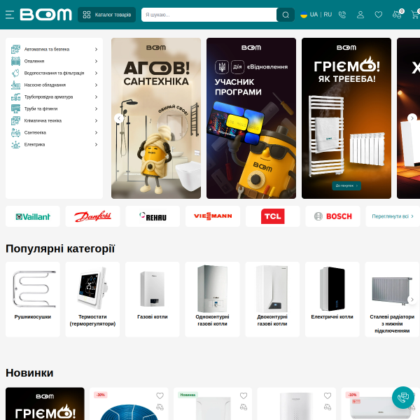 bom.com.ua