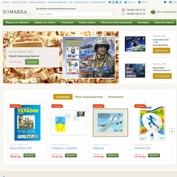 bomarka.com