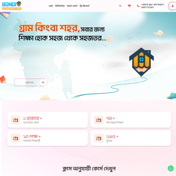 bondipathshala.education