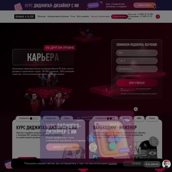 bonnieandslide.com
