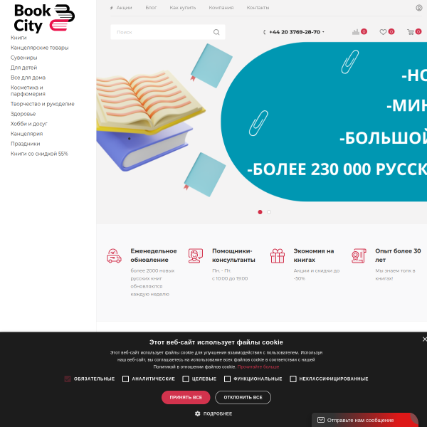 bookcity.uk