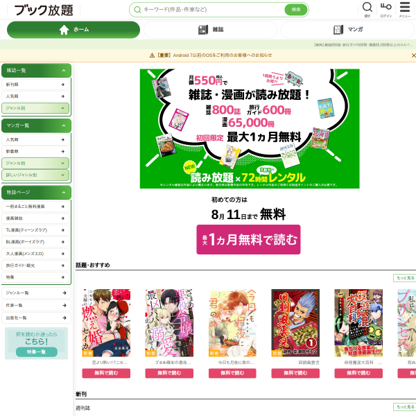 bookhodai.jp