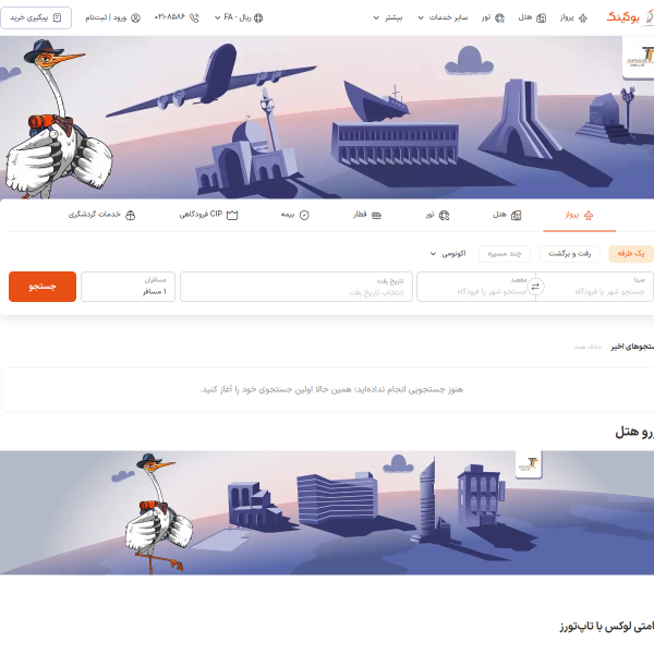booking.ir