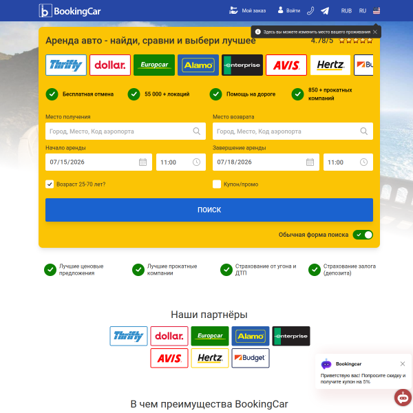 bookingcar.su