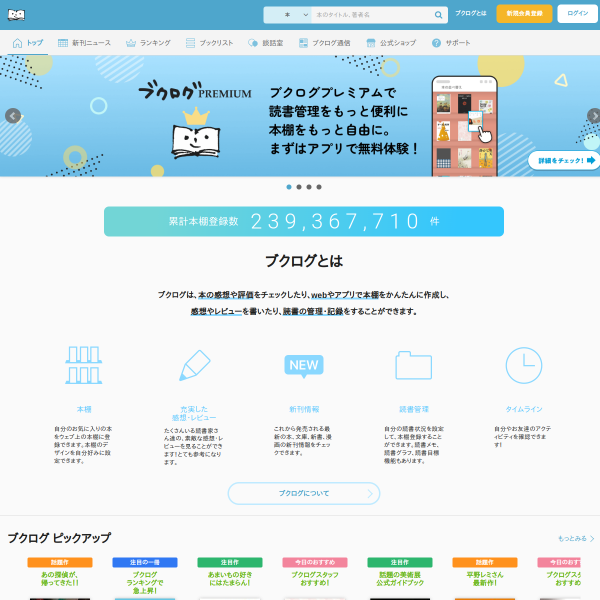 booklog.jp