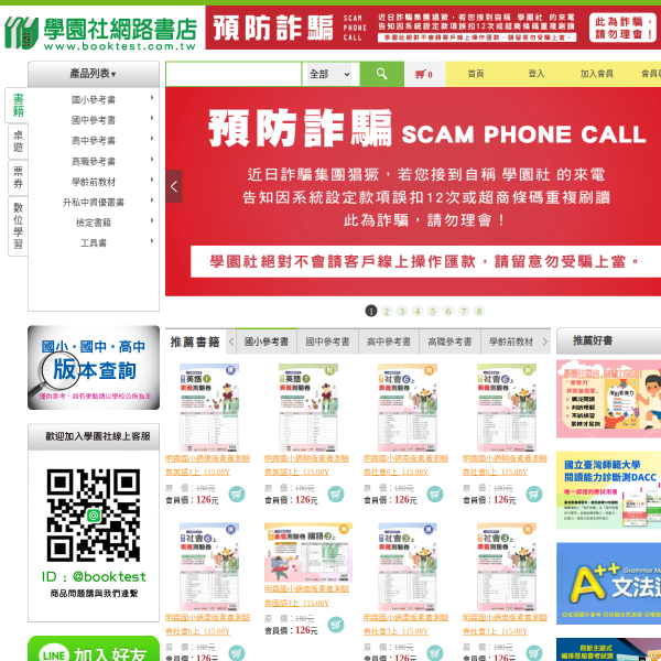 booktest.com.tw