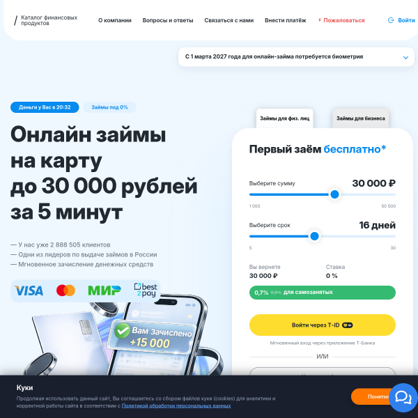 boostra.ru