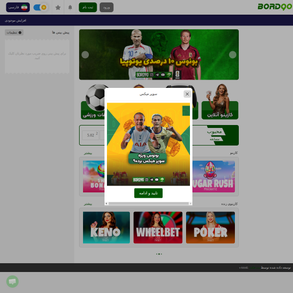 bord90.com