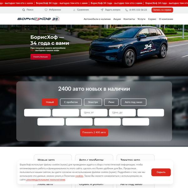 borishof.ru