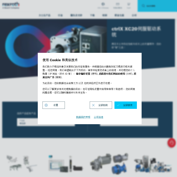 boschrexroth.com.cn