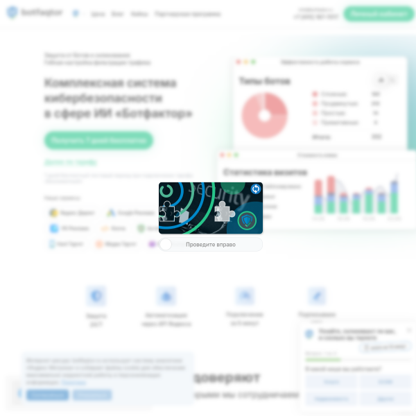 botfaqtor.ru