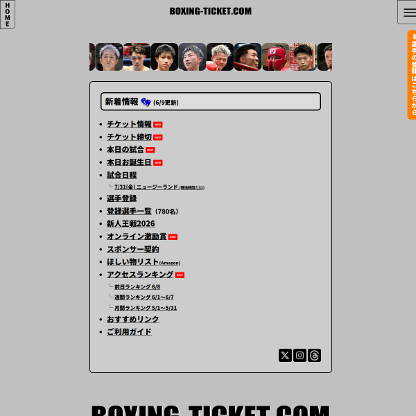 boxing-ticket.com
