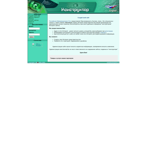 boxmail.biz