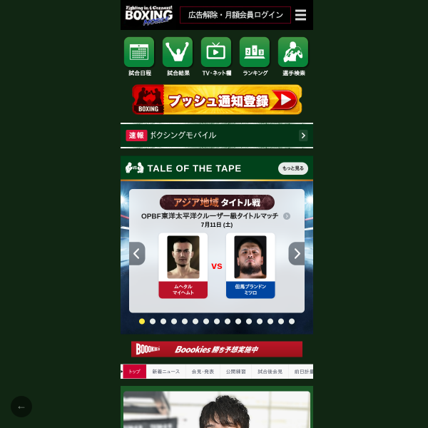 boxmob.jp