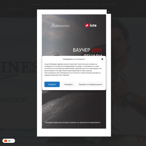 bozinovski.com.mk
