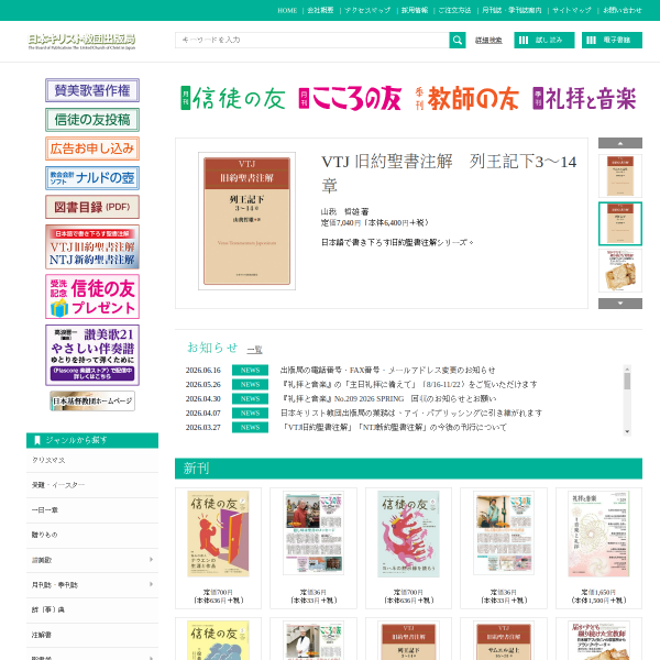bp-uccj.jp