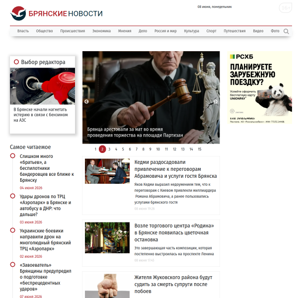bragazeta.ru