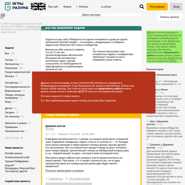 braingames.ru