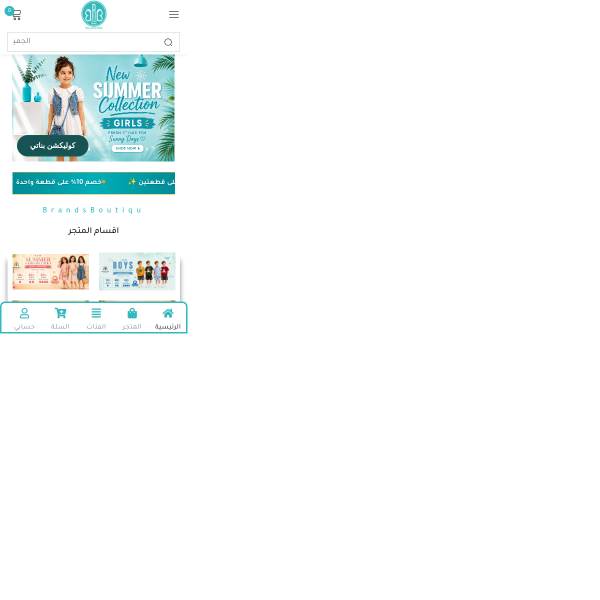 brandsboutiqu.com