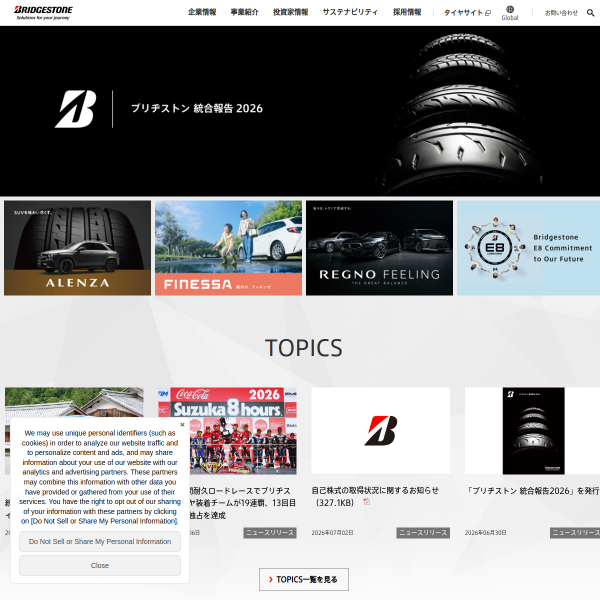 bridgestone.co.jp