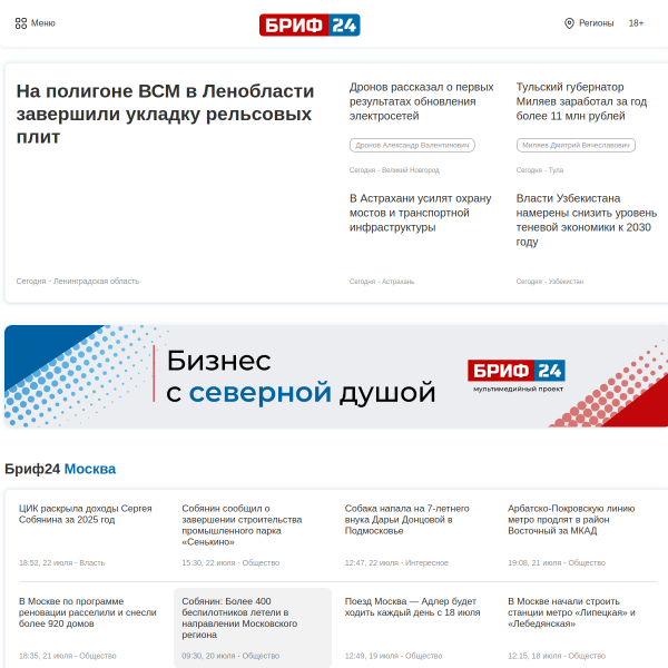 brief24.ru