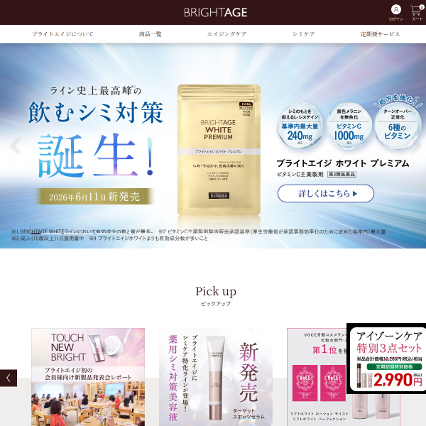 brightage.jp