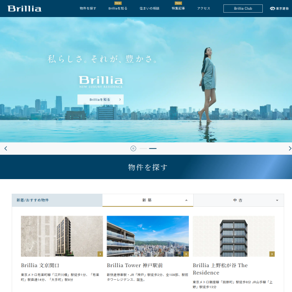 brillia.com