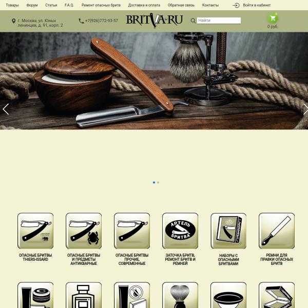 britva.ru