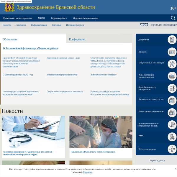 brkmed.ru