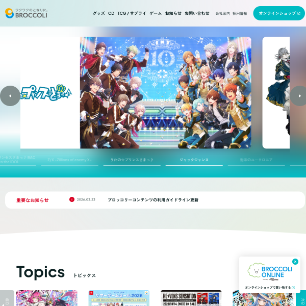 broccoli.co.jp