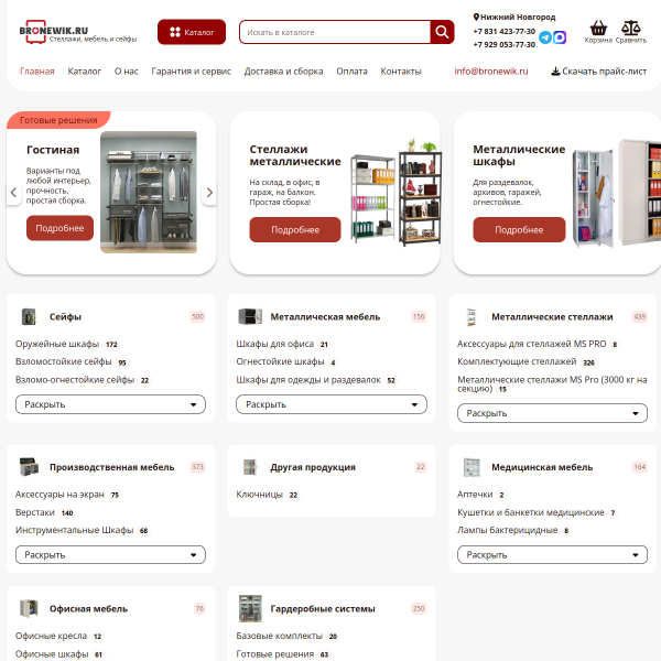bronewik.ru
