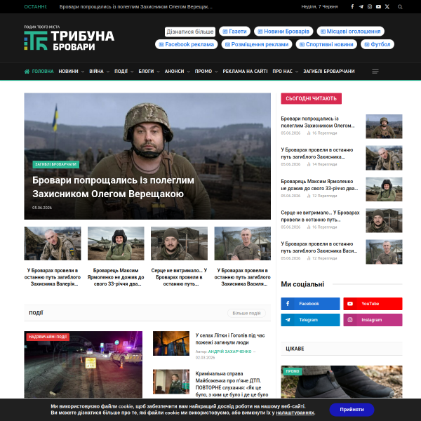 brovary.net.ua