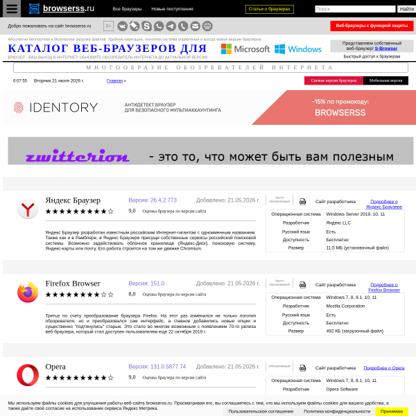 browserss.ru