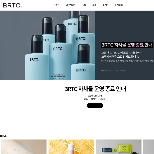 brtc.co.kr
