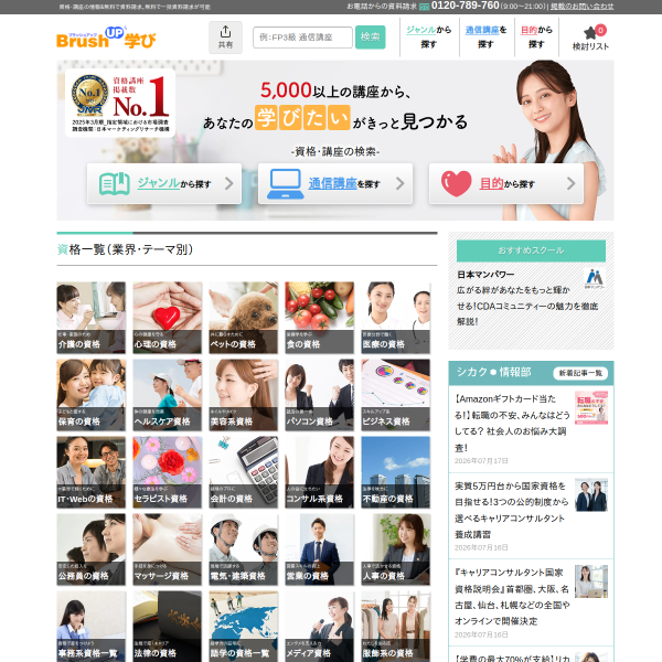 brush-up.jp