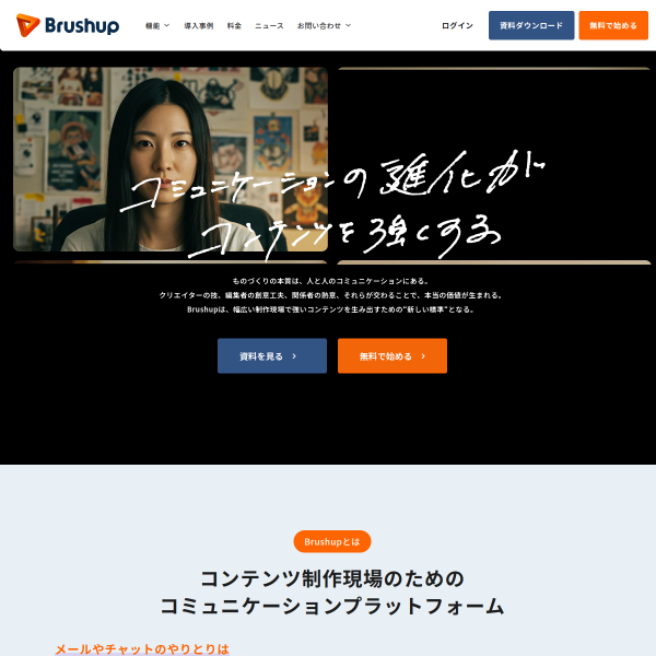 brushup.net