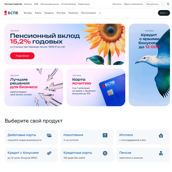 bspb.ru