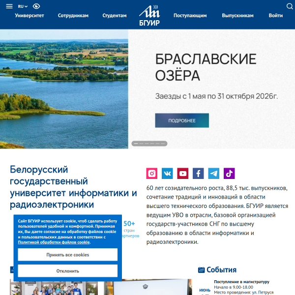 bsuir.by