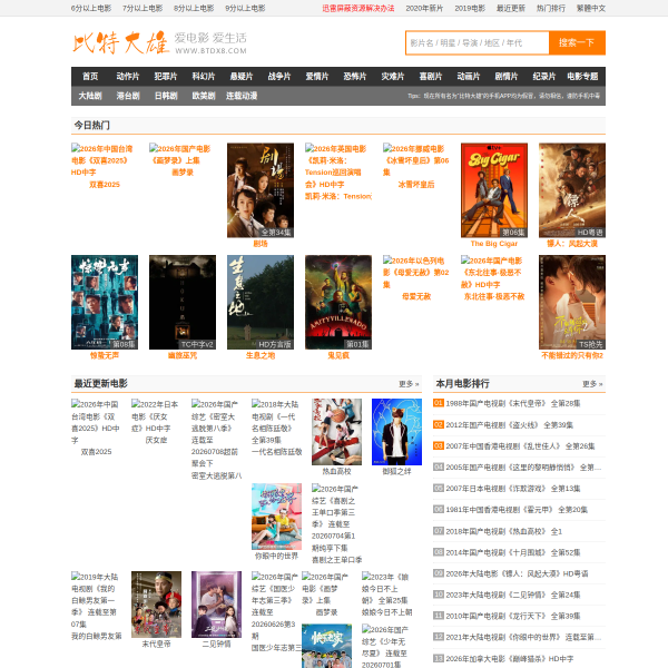 btdx8.net