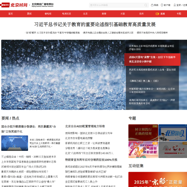 btime.com